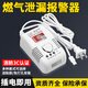 凌防（LFang）燃?xì)鈭缶魈烊粴鈭缶骷矣每扇細(xì)怏w探測器液化氣天然氣泄漏報警 【天然氣用】燃?xì)夤就扑]新國標(biāo)