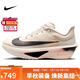 耐克NIKE 碳板跑步鞋女子減震ZOOM FLY 6運動(dòng)鞋FN8455-102白黑38