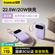 倍思 【國標3c認證】可上飛機充電寶自帶線(xiàn)10000毫安快充移動(dòng)電源適用蘋(píng)果17/16安卓華為小米年會(huì )送禮 【絕絕紫】蘋(píng)果+Type-C線(xiàn)【22.5W快充】 【新升級款Q電3】10000毫安|22.5