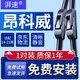湃速14-21款別克昂科威雨刮器無(wú)骨雨刷片器汽車(chē)膠條靜音24/18U型1對裝