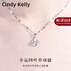 Cindy Kelly999銀項鏈女輕奢精致高級鎖骨鏈走心送老婆結婚紀念生日禮物女生 銀色【送老婆女友實(shí)用高檔】
