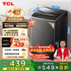 TCL 8公斤小型波輪洗衣機(jī)全自動家用 L2R大容量一級能效 家電國家補(bǔ)貼以舊換新 送裝一體B80L2R