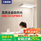 三星照明【國家補貼】全光譜護眼立式臺燈學(xué)習燈大路燈學(xué)生兒童落地燈