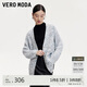 VEROMODA 針織衫女24秋新款V領(lǐng)loose版亮片粗針織氣質(zhì)324313050