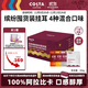 COSTA掛耳咖啡繽紛囤貨禮盒門(mén)店同款4種混合風(fēng)味手沖黑咖啡共40杯390g