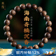 龍隱 正宗沉香手串男士款天然海南鶯歌綠奇楠手鏈女檀木佛珠文玩轉運 【九分沉】8mm*23顆