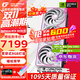 七彩虹（Colorful） RTX 5070Ti 戰斧 Ultra Advanced銀鯊 OC 12GB 16GB GDDR7 DLSS 4 電競光追游戲設計電腦顯卡 RTX 5070Ti U W O