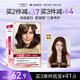 歐萊雅卓韻霜護發(fā)染發(fā)霜#4.45(紅銅棕色)(不傷發(fā)染發(fā)膏染發(fā)劑 遮白蓋白)