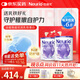 紐瑞優(yōu)（Neurio）乳鐵蛋白兒童免疫球蛋白粉紫鉆版180g*2禮盒裝