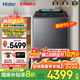 海爾（Haier）波輪洗衣機雙動(dòng)力10/11/13公斤大容量【云溪】直驅變頻精華洗智能投放洗衣機家用全自動(dòng)一級能效 13公斤88A9丨直驅精華洗+雙智投+智慧物聯(lián)