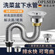 OPLSED【德國】廚房洗菜盆下水管配件洗碗池水槽排水管不銹鋼 OP-PSG002