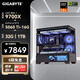 技嘉（GIGABYTE）全家桶AMD銳龍 9600X/9700X/7800X3D/RTX5060TI顯卡組裝電腦2K/4K電競游戲臺式機整機DIY免息主機 9700X+32G+1T+5060Ti 16
