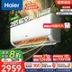 海爾（Haier）空調(diào) 凈省電2匹大掛機(jī) 新一級(jí)能效省電壁掛式臥室空調(diào)掛機(jī) KFR-48GW/E1-1以舊換新國(guó)家補(bǔ)貼20% 2匹 一級(jí)能效 AI節(jié)能 省電省空間