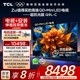 TCL 85Q9L-C 包安裝版【伸縮掛架送裝一體】85英寸 QD-Mini LED Q9L超級抗光版 國家補貼