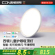 西頓照明（CDN）舒視光護(hù)眼超薄吸頂燈LED全光譜臥室兒童房書(shū)房客廳已接入米家APP 【全國(guó)補(bǔ)】【護(hù)眼舒適光S3】48W次臥吸頂燈
