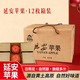果噠噠（guodada）洛川蘋(píng)果正宗陜西延安霜沁紅富士25年新果自然熟高端禮盒產(chǎn)地直發(fā) 延安紅富士75-80mm果徑12枚