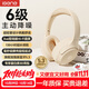 擊音【6級主動(dòng)降噪】頭戴式藍牙耳機超長(cháng)續航音樂(lè )運動(dòng)游戲耳麥無(wú)線(xiàn)有線(xiàn)手機電腦適用于蘋(píng)果聯(lián)想K5pro 【6級主動(dòng)降噪】米白
