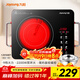 九陽(yáng)（Joyoung）電陶爐電磁爐電磁灶火鍋爐家用智能定時(shí) 低輻射內外雙環(huán) 大功率多鍋具適配 H22-X2 配湯鍋