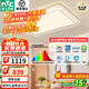 雷士（NVC）LED吸頂燈小白燈客廳燈大廳臥室燈輕奢風(fēng)全屋適老燈具燈飾-簡(jiǎn)芒 160W 35㎡內適用 全光譜護眼智控客廳燈