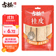 古松 調料 桂皮100g  熱紅酒煮紅酒香料 肉桂燉肉鹵料