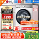 LG 12KG全自動(dòng)滾筒洗衣機 蒸汽除菌除螨 DD直驅變頻 AI智能手洗 一級能效 超薄大容量家用可嵌入 【店長(cháng)推薦】白色12公斤噴淋除菌FCW12Y4WA 電機十年