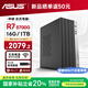 圣旗&華碩（ASUS）圣獅 國家補貼20%(AMD銳龍 R7-5700G 16G 1T 正版win11)設計師辦公臺式電腦主機整機