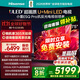 海信（Hisense）電視 小墨E5Q Pro 75英寸超畫(huà)質(zhì)U+Mini LED 信芯芯片 墨晶屏300Hz 75E5Q-PRO 國家補貼20% 75英寸