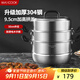 美廚（maxcook）蒸鍋 304不銹鋼32CM三層蒸鍋 加厚復底湯鍋 電磁爐通用MCZ8213