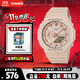 卡西歐（CASIO）手表女G-SHOCK學(xué)生運(yùn)動(dòng)電子日韓表送女友禮物GMA-S2100-4A