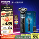飛利浦（PHILIPS）電動(dòng)剃須刀新一代旋護5系 凈護雙升級AI智能痘敏肌刮胡刀  送老公  父親生日禮物 國家補貼