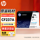惠普（HP）CF237A 37A 硒鼓原裝(適用hpM607dn M607n M608dn/n /x M609dn/X M631dn M632z M633z M633fh）不適用M608nk
