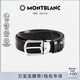 萬(wàn)寶龍MONTBLANC馬蹄形針扣黑色棕色雙面腰帶皮帶3cm114412 禮物