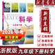 【新華書(shū)店】適用2026中考預習九年級下冊科學(xué)浙教版初三下冊科學(xué)書(shū)課本教材教科書(shū)9下科學(xué)初3下冊科學(xué)課本正版復習預習用書(shū) 九年級下冊科學(xué)【浙教版】