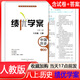 2025秋新版人教版 8八年級上冊中國歷史績(jì)優(yōu)學(xué)案人教版 中國歷史績(jì)優(yōu)學(xué)案教輔 績(jì)優(yōu)學(xué)案歷史績(jì)優(yōu)學(xué)案 歷史上冊歷史績(jì)優(yōu)學(xué)案人教版/人民教育出版社/陜西師范大學(xué)出版總社