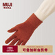 無(wú)印良品（MUJI）男女通用 羊毛混紡里起毛觸摸屏手套男式女式 無(wú)性別 煙熏橙色 DC0D7A4A 180/95mm