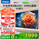 海爾（Haier）電視機55/65/75/85/英寸一級能效超薄壁紙液晶智能平板電視 小紅花H5C系列【國家補貼20%】 65英寸 3+32G【65H5C】
