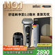 博朗9系巔峰版護理中心充電盒禮盒電動(dòng)剃須刀便攜刮胡刀往復式送老公男朋友生日禮物教師節禮物