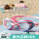 拓勝兒童泳鏡泳帽高清防霧防水男女大框專(zhuān)業(yè)舒適訓練游泳眼鏡套裝 淡粉章魚(yú)【5-16歲可用】