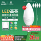 FSL佛山照明LED尖泡水晶燈泡節能燈泡5.5W小口E14白光6500K5只裝