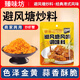 臻味坊避風(fēng)塘炒料炒蝦蟹專(zhuān)用調味料不辣港式蒜香酥粉調料 避風(fēng)塘炒料30g*10袋