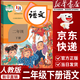 【新華書(shū)店正版】2025新版 小學(xué)二年級下冊語(yǔ)文書(shū)課本教材人教部編版2年級下冊語(yǔ)文二下人民教育出版社語(yǔ)文二年級下冊語(yǔ)文人教版 二年級下冊語(yǔ)文課本