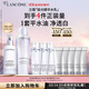 蘭蔻極光水乳美白套裝(水150ml+乳液75ml)護膚品套裝生日禮物送女友