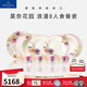 德國唯寶（Villeroy&Boch）紫色系列 進(jìn)口精細瓷餐具套裝 陶瓷碗 精致餐盤(pán) 家用餐具喬遷禮品 8人食 19頭