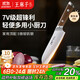 王麻子菜刀家用主廚水果刀三德刀料理壽司輔食多用小廚刀【胖東來(lái)同款】