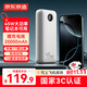 京東京造45W大功率充電寶20000毫安3c認證可上飛機京東自營(yíng)移動(dòng)電源適用于蘋(píng)果17華為小米17榮耀筆記本電腦