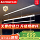 志高（CHIGO）電動(dòng)隱形晾衣架吊頂陽(yáng)臺家用升降隱藏式晾衣架嵌入式智能晾衣機 【單桿】白色2.0米+40W照明+語(yǔ)音