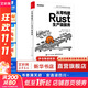 從零構建RUST生產(chǎn)級服務(wù) Rust后端開(kāi)發(fā)人員入門(mén)參考書(shū) 系統設計可觀(guān)測性 電子工業(yè)出版社 圖書(shū)