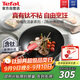 特福（Tefal）炒鍋不粘鍋家用炒菜鍋少油煙28cm炒鍋電磁爐燃氣灶通用炒鍋 