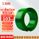 工拍檔 PET塑鋼打包帶 1608進(jìn)口透明款無(wú)紙芯 重10kg長(cháng)約650m 包裝帶 手工打包帶塑料帶貨物捆扎帶