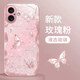 靜微適用蘋果17手機殼Apple iPhone17新款液態(tài)玻璃鏡頭全包保護套硅膠軟邊硬殼防摔外殼5G高級感網(wǎng)紅女 玫瑰粉【蝴蝶粉】清爽玻璃殼 蘋果17